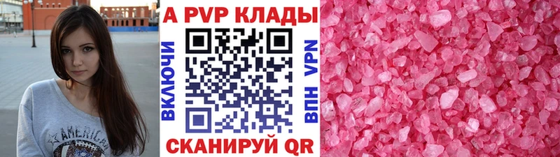 Alfa_PVP СК  Купить закладки  Петушки 