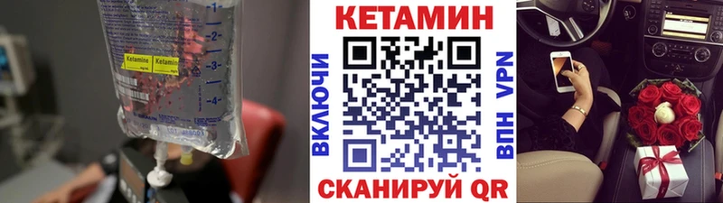 КЕТАМИН ketamine  Купить  Петушки 