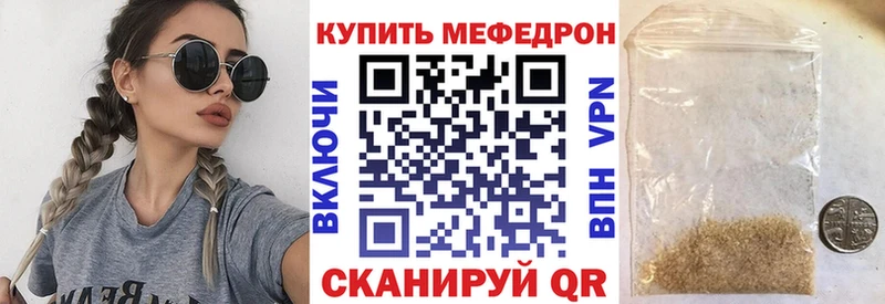 Купить где  Петушки  МЕФ мяу мяу 